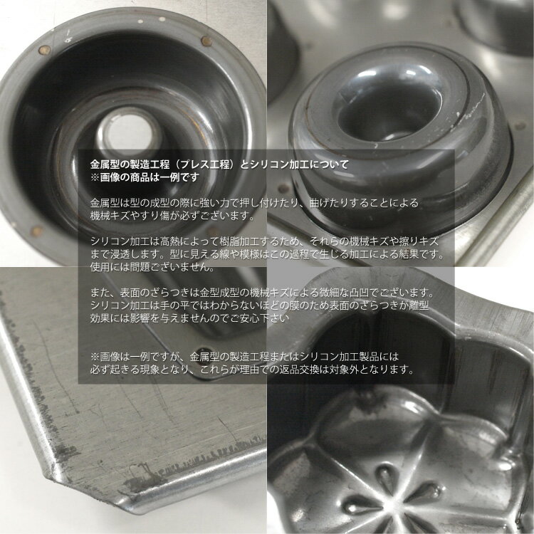 85x42xH12mm松永製作所シリコン加工フィナンシェ型単品|空焼き不要