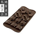 シリコマート イージーチョコ SCG14 チョコレート型 チョコ ファッション 14個付 | Silikomart easy choco シリコン型 シリコンゴ...