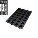 シリコマート SQ 021 スウィート コーナー 型 28個付 シリコン型 | シリコンフレックス 取り寄せ約15日 業務用 シリコン シリコンゴム型 シリコーン モールド シリコンモールド