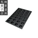 シリコマート SQ 022 グルステロ 型 28個付 シリコン型 | シリコンフレックス 取り寄せ約15日 業務用 シリコン シリコンゴム型 シリコーン モールド シリコンモールド ケーキ型