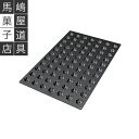 シリコマート SQ 034 ミニ シャルロット 型 77個付 シリコン型 | シリコンフレックス 取り寄せ約15日 業務用 花 シリコン シリコンゴム型 シリコーン モールド シリコンモールド