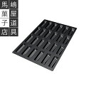 シリコマート SQ 040 フルート 型 24個付 シリコン型 | シリコンフレックス 取り寄せ約15日 業務用 シリコン シリコンゴム型 シリコーン モールド シリコンモールド ケーキ型(3)