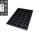 シリコマート SQ 045 フィフィ 型 32個付 シリコン型 | シリコンフレックス 取り寄せ約15日 業務用 シリコン シリコンゴム型 シリコーン モールド シリコンモールド ケーキ型