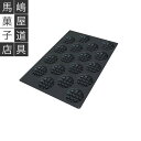 シリコマート SQ 051 ワッフル 型 ラウンド 18個付 シリコン型 | シリコンフレックス 取り寄せ約15日 業務用 シリコン シリコンゴム型 シリコーン モールド シリコンモールド
