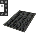 シリコマート SQ 052 ワッフル 型 スクエア 20個付 シリコン型 | シリコンフレックス 取り寄せ約15日 業務用 シリコン シリコンゴム型 シリコーン モールド シリコンモールド