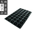 シリコマート SQ 070 スウェル 型 40個付 シリコン型 | シリコンフレックス 取り寄せ約15日 業務用 シリコン シリコンゴム型 シリコーン モールド シリコンモールド ケーキ型 石けん キャンドル