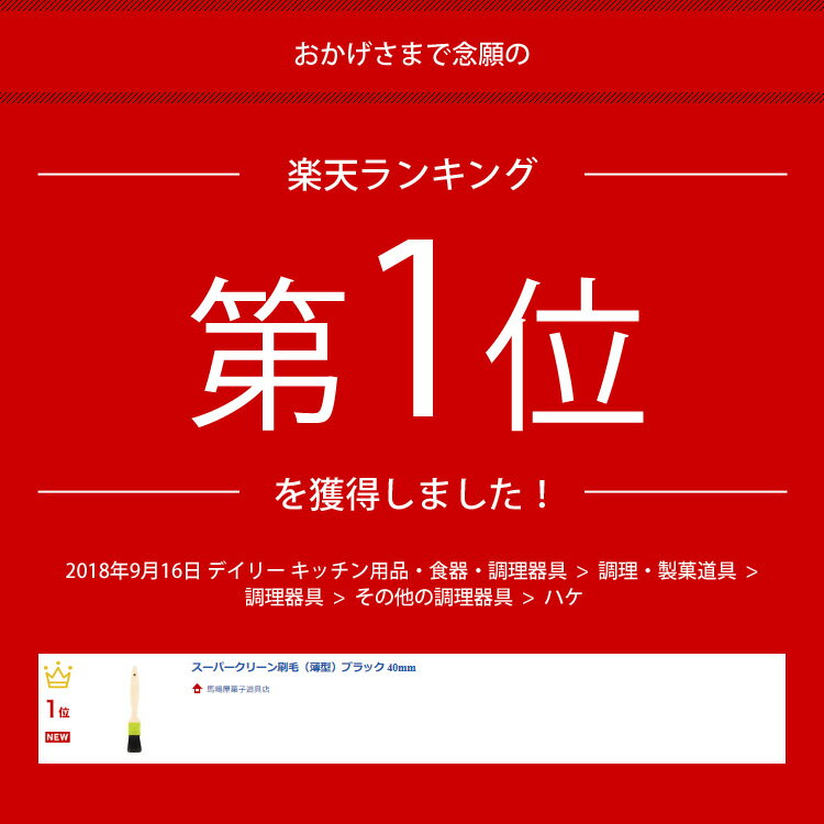 スーパークリーン刷毛 薄型 ブラック 40mm 2