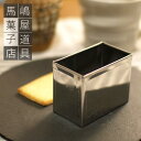 馬嶋屋菓子道具店 レーズンサンド クッキー型 長方形 中 70 × 40 × 高 55mm レーズンサンド抜き | MAJIMAYA