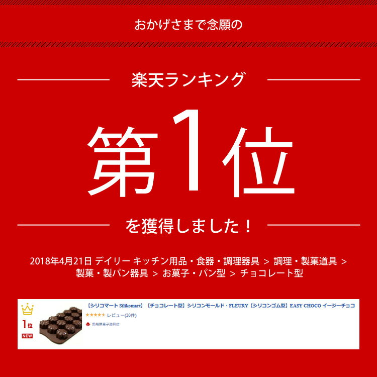 シリコマート イージーチョコ SCG08 チョコレート型 チョコ フルーリ 15個付 シリコン型 バレンタイン | 花 チョコレート 型 チョコ型 silikomart easy choco モールド シリコン おもしろ シリコンモールド 製菓 お菓子 菓子 製氷皿 氷 アイス型 製氷 かわいい 馬嶋屋格安通販　バレンタイン　人気　ランキング