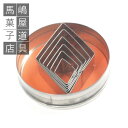 在庫無くなり次第販売終了 クッキー型セット 6個 セット 缶入り 菱形 ひし形