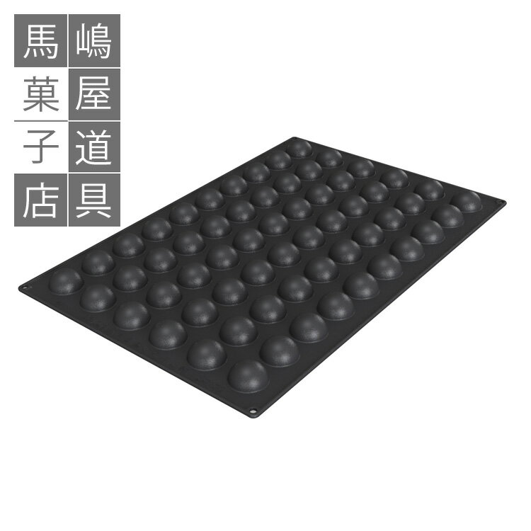 シリコマート SQ 075 半球 60個付 シリコン型 | シリコンフレックス 取り寄せ約15日 業務用 シリコン シリコンゴム型 シリコーン モールド シリコンモールド ケーキ型 石けん キャンドル