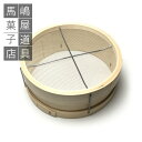 水マス 1升用 外寸21cm 7寸 | ふるい もちごめ もち米