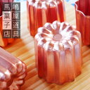 日本製 銅カヌレ型　大54mm | 空焼き 不要 日本製 銅カヌレ CANNELE MOLD