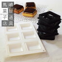 シリコマート キット タルト スクエア80 シリコンゴム型 焼成可 プラスチック リング 6個 セット | タルト型