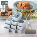 パイナップルケーキ ロングレクタングル型 10個 押し棒 1個 | 長方形 角セルクル