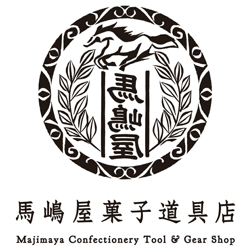 馬嶋屋菓子道具店