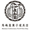 馬嶋屋菓子道具店