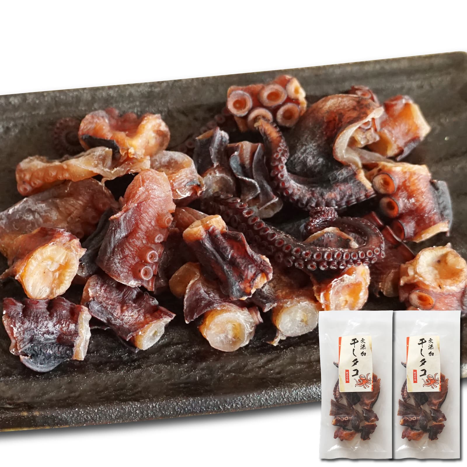 おつまみ 無添加 干しタコ 60g×2袋 北海道産 乾燥タコ 蛸のうま味が凝集 タコの干物 硬い珍味 干しすぎちゃった 素干しタコ