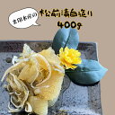 松前漬 白 400g 数の子 漬物 つけもの イカ いか スルメ するめ 昆布 真空パック 冷凍 大容量 軍艦 お寿司