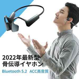 【スーパーセール期間54％OFF＋5倍P】骨伝導 イヤホン ワイヤレスイヤホン Bluetooth 5.2 骨伝導ヘッドホン 2022最新 耳掛け式 超軽量 ブルートゥース イヤホン 自動ペアリング 母の日 プレゼント IPX7防水 通話 マイク付き iPhone/Android スポーツ