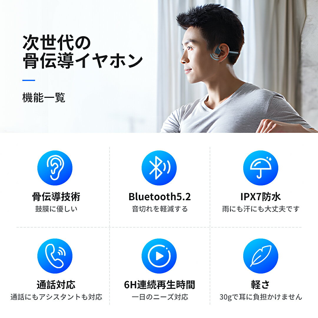 骨伝導 イヤホン ワイヤレスイヤホン Bluetooth 5.2 骨伝導ヘッドホン 2022最新 耳掛け式 超軽量 ブルートゥース イヤホン 自動ペアリング 母の日 プレゼント IPX7防水 通話 マイク付き iPhone/Android スポーツ 3