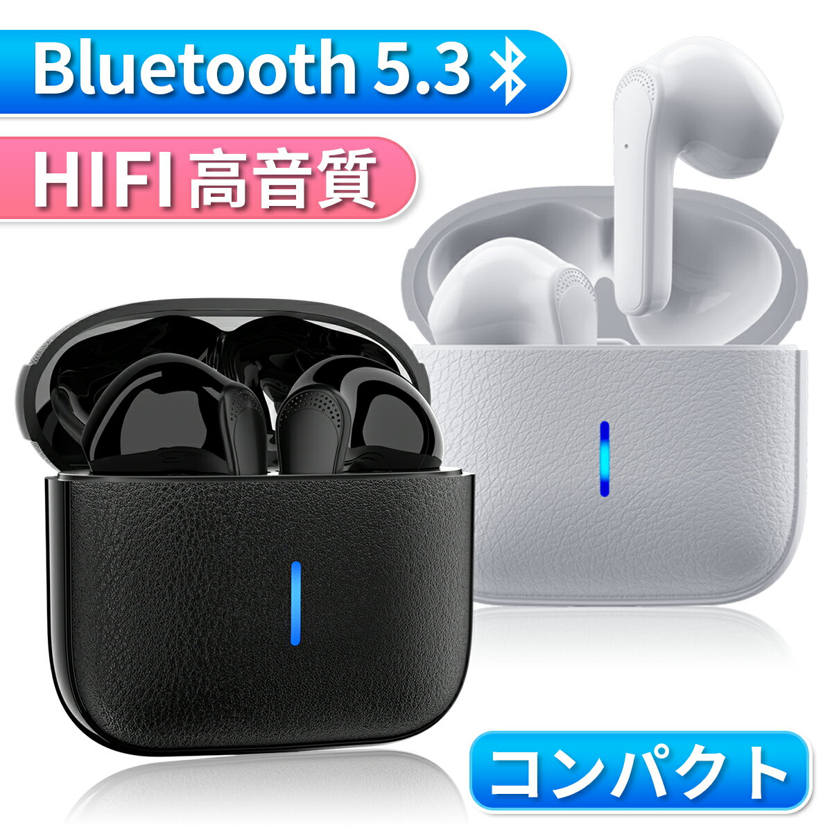 ワイヤレスイヤホン iPhone イヤホン Bluetooth5.3 コンパクト おしゃれ 革ケース ブルートゥース HiFi 高音質 IPX6…