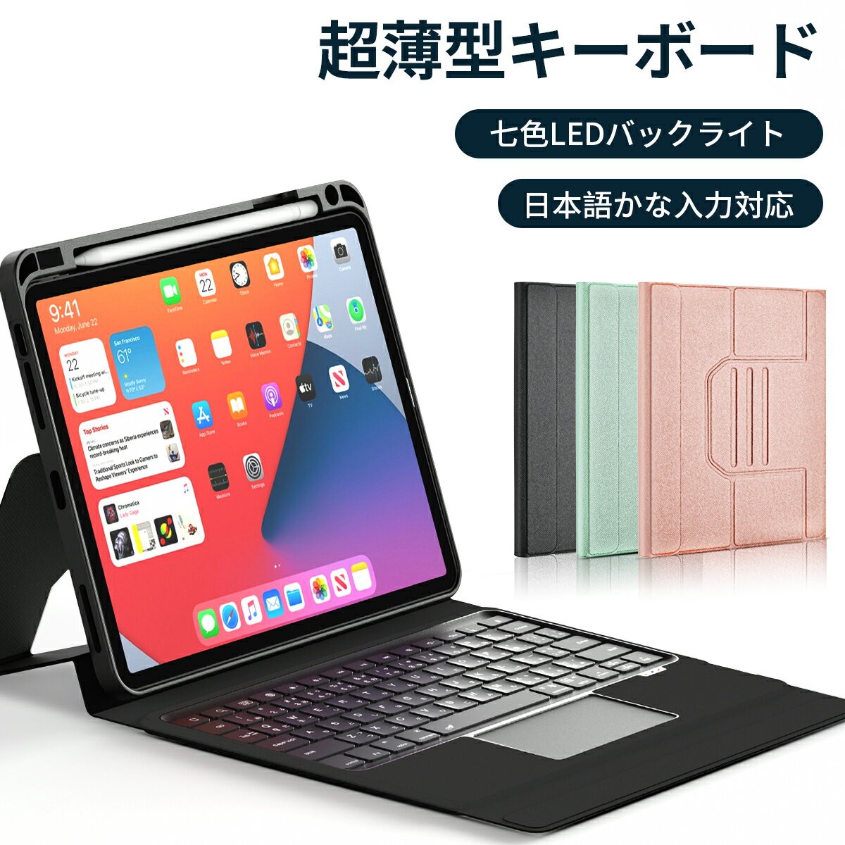 【最新型iPad Air 第5世代対応】ipad キーボード ケース iPad Air4 Air5 ipad pro 11インチ 10.9インチ Bluetooth 日本語配列 タッチパッド 薄型 軽量 ペン収納 キーボードカバー オートスリープ スタンド タブレット 在宅 ワーク 送料無料 勤務 仕事