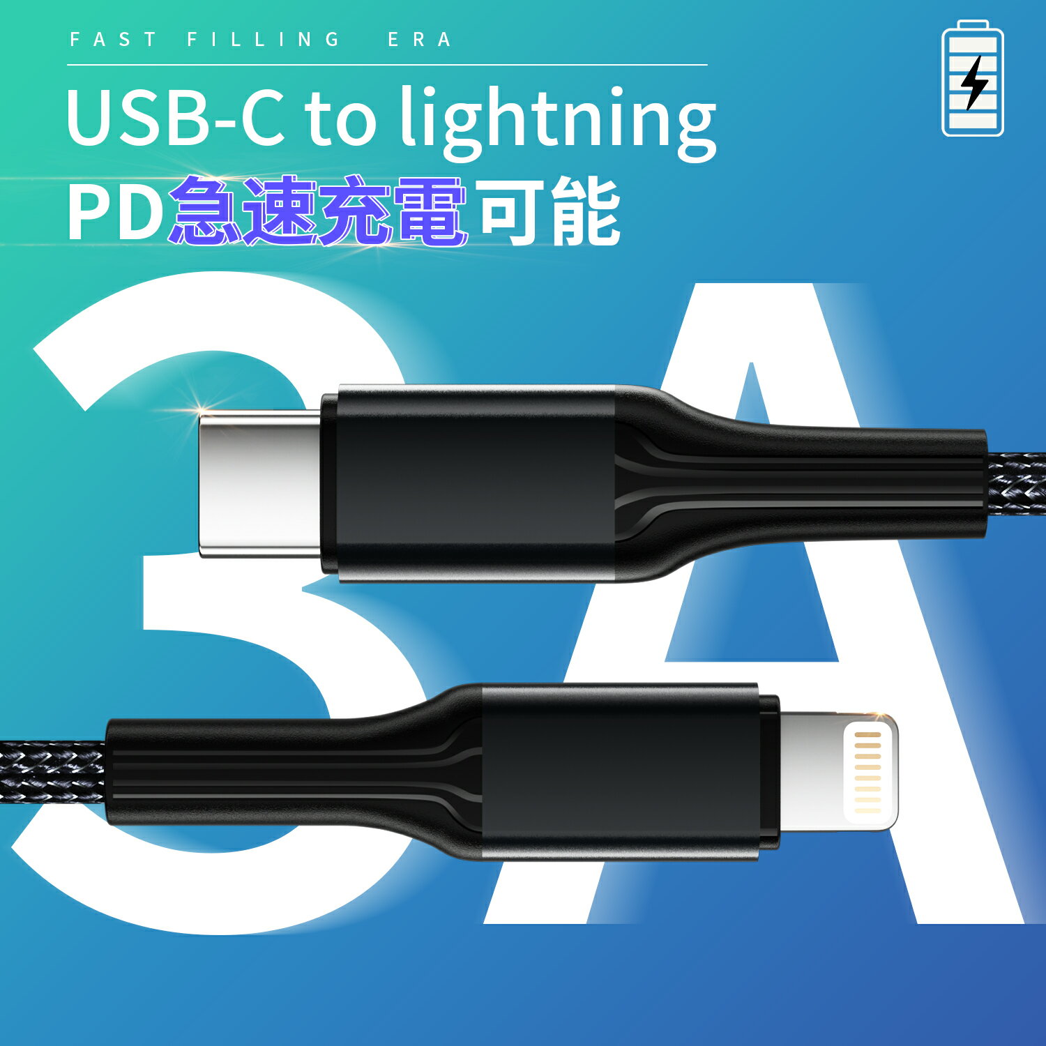 【2本セット】PD充電ケーブル 急速充電 iPhone 充電 ケーブル ライトニングケーブル 1m iphone ケーブル lightning アイフォン type-cケーブル iPhone 13 Pro Max iPhone 13 mini iPhone12 iPhone11 iPhone XS max iPhone X iPhone8 Plus アップル iPad Air mini 等対応