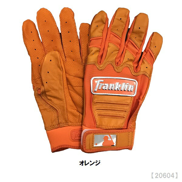 ※当日12時までのご注文で当日発送いたします。（※日時指定不可！） ※39ショップ（3980円以上で送料無料） ※沖縄・北海道一部離島におきましては、別途送料が発生いたします。 ※配送会社・配送方法は当店にて対応します。 ※厚さ2以内の商品はネコポス便にて発送（ポスト投函になります） ※ノークレームノーリターンでご了承のうえ、ご注文をお願いいたします。 ●商品名フランクリン CFX PRO CHROME バッティング手袋 ●商品番号20604 ●本体価格￥10.450 ●カラーオレンジ ●サイズSML ●素材羊革 ●左右両手用'YSエビデンスメーカー希望小売価格はメーカー商品タグに基づいて掲載しています実店舗や他のサイトでも販売している為、WEB上で購入できた場合でも売切れている場合もございます。予めご容赦下さい。 ※当日12時までのご注文で当日発送いたします。（※日時指定不可！） ※39ショップ（3980円以上で送料無料） ※沖縄・北海道一部離島におきましては、別途送料が発生いたします。 ※配送会社・配送方法は当店にて対応します。 ※厚さ2以内の商品はネコポス便にて発送（ポスト投函になります） ※ノークレームノーリターンでご了承のうえ、ご注文をお願いいたします。
