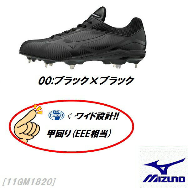 mizuno (ミズノ) 野球・ソフトボール スパイクプライ