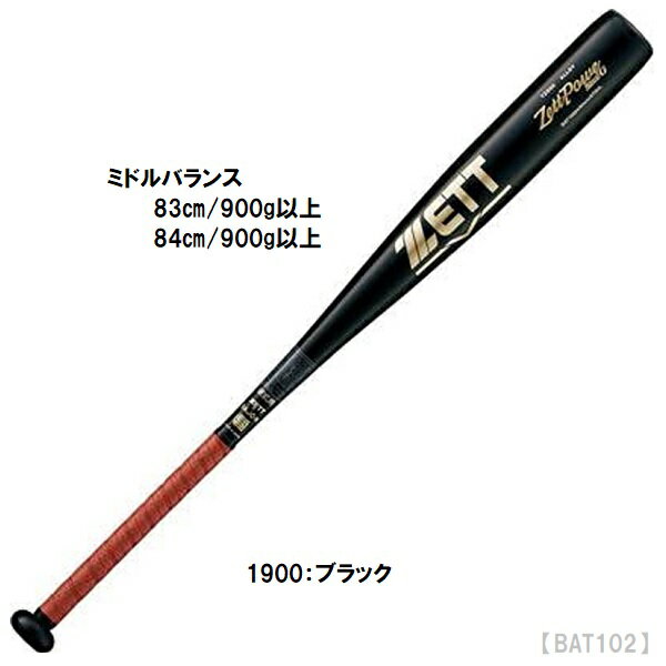 ZETT [bg ʍdp obg ~hoX ZETT POWER 2nd 83 84 싅obg obg d BAT102