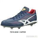 SSK 送料無料 SSK 野球 スパイク プロエッジ MT-LC 金具埋込式スパイク 野球用品 限定モデル ESF3209LCF