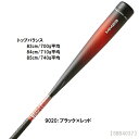 SSK エスエスケイ 一般軟式用 FRP製バット MM23 軟式野球バット SBB4037