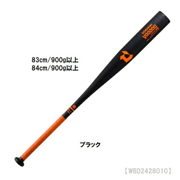 ディマリニDeMARINI 硬式バット 送料無料 ヴードゥ BC 一般硬式用バット トップバランス 新基準対応モデル WBD2428010