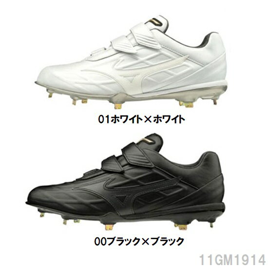 ミズノ送料無料 mizuno グローバルエリート 野球 ソフ