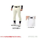 送料無料 ローリングス 野球ウェア レギュラーフィットパンツ ロゴマークなし 公式試合対応 ユニフォームパンツ 練習着 APP5S02-NN