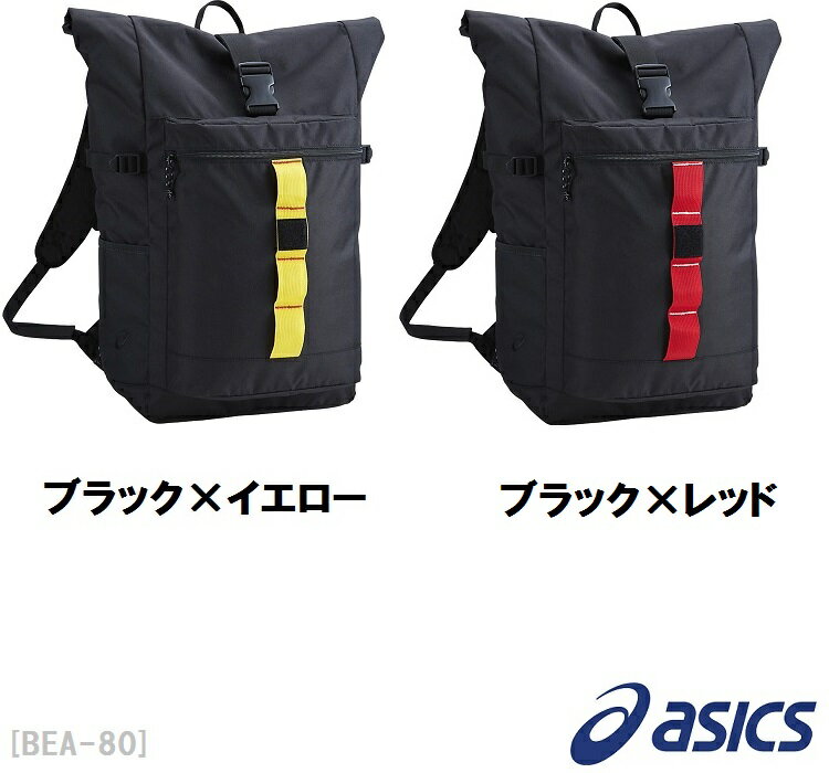 アシックスasics スポーツバッグパーソナルトレーニング用バックパック（リュックサック）BEA-80