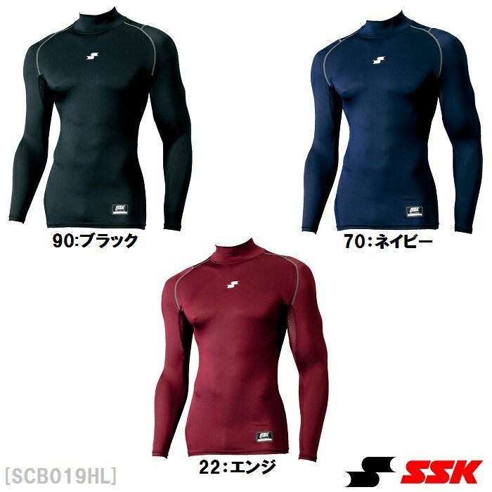 樂天商城 - SSK エスエスケイ SCβ ハイネック長袖フィットアンダーシャツ 野球 SCB019HL 野球服装
