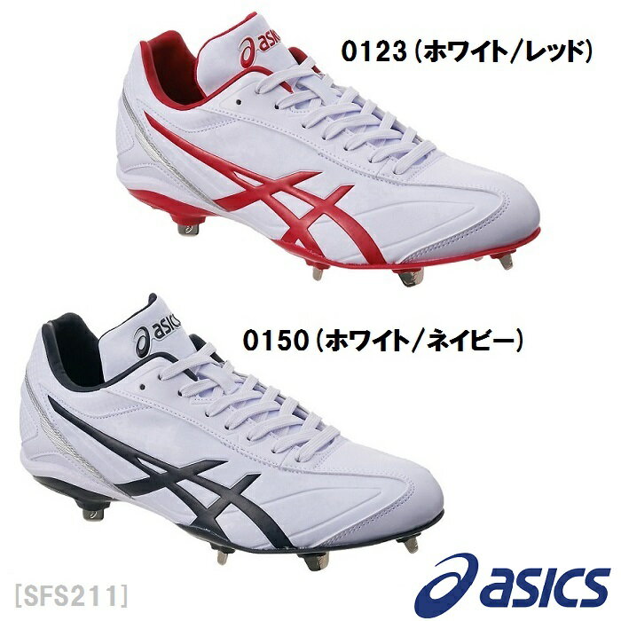 asics (アシックス) 野球 ソフトボールスパイクI DRIVE 金属製固定式 SFS211埋め込み式 金具 樹脂底