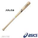 asics (アシックス) 野球 トレーニングバット硬式トレーニング木製GSトレーナーThick 84cmBB17T6 野球用品 実打撃可能モデル