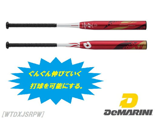 ウィルソン【送料無料】【最安値に挑戦】【ウィルソン】ソフトボールディマリニ・フェニックスソフトボールバット (革・ゴム3号)WTDXJSRPW ウィルソン【送料無料】【最安値に挑戦】【ウィルソン】ソフトボールディマリニ・フェニックスソフトボールバット (革・ゴム3号)WTDXJSRPW