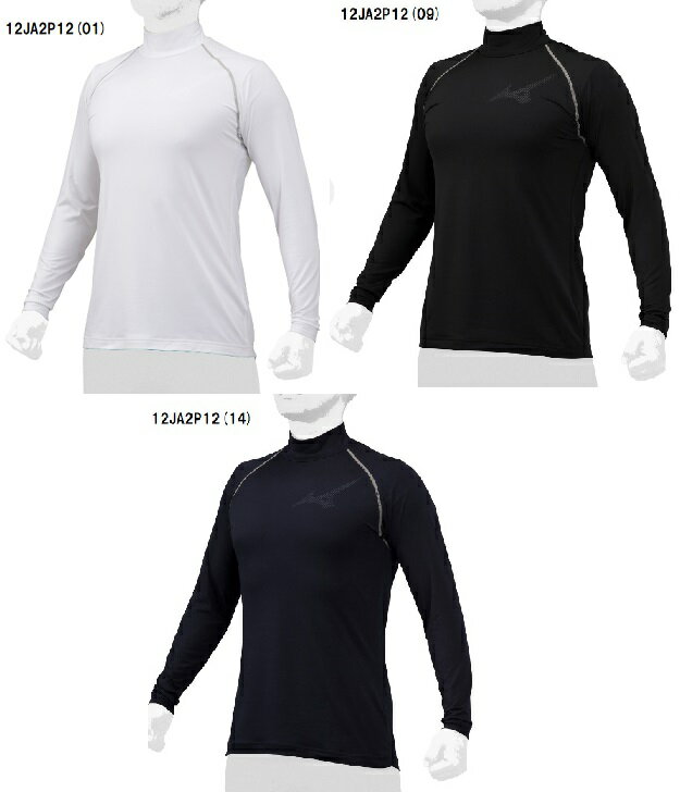 ※沖縄・北海道一部離島におきましては、別途送料が発生いたします。 ※配送会社・配送方法は当店にて対応します。 ※厚さ2以内の商品はネコポス便にて発送（ポスト投函になります） ※ノークレームノーリターンでご了承のうえ、ご注文をお願いいたします。 ※こちらの商品は数量1枚につき、ネコポス便料金発生します。 ●商品番号12JA2P12 ●商品名裏起毛アンダーシャツ(ハイネック・長袖) ●価格￥3,960　(￥本体3,600) ●カラー09(ブラック)、14(ネイビー)、01（ホワイト） ●サイズS(身長162〜168　胸囲85〜91)M(身長167〜173　胸囲89〜95)L(身長172〜178　胸囲93〜99)O(身長177〜183　胸囲97〜103)XO(身長182〜188　胸囲101〜107)●素材ポリエステル90％、ポリウレタン10％ ●生産国中国製AT エビデンスメーカー希望小売価格はメーカー商品タグに基づいて掲載しています実店舗や他のサイトでも販売している為、WEB上で購入できた場合でも売切れている場合もございます。予めご容赦下さい。 ※沖縄・北海道一部離島におきましては、別途送料が発生いたします。 ※配送会社・配送方法は当店にて対応します。 ※厚さ2以内の商品はネコポス便にて発送（ポスト投函になります） ※ノークレームノーリターンでご了承のうえ、ご注文をお願いいたします。 ※こちらの商品は数量1枚につき、ネコポス便料金発生します。