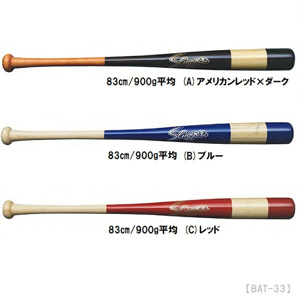 送料無料 久保田スラッガー 硬式実打可能 トレーニングバット 野球 83 バット 竹バット 野球道具 BAT-33