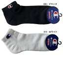 チャンピオンネコポス便は日時指定不可 champion 1P ソックス メンズ レディース 靴下 ショートレングス スクール SOCKS CMSAN302S ブラック ホワイト