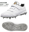 SSK エスエスケイ送料無料 ホワイト 中学野球 高校野球 スパイク プロエッジ TT-VWF 金属製スパイク 野球 マジックベルト 白 ESF3233VWF(4)