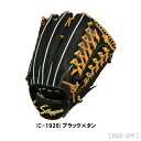 久保田スラッガー送料無料 野球 硬式用グローブ 外野手用 (大) 右投げ用 KSG-SPF 楽天ポイント10倍!!!