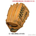 久保田スラッガー送料無料 野球 硬式用グローブ 外野手用 (中) 右投げ用 KSG-SPX 楽天ポイント10倍!!!