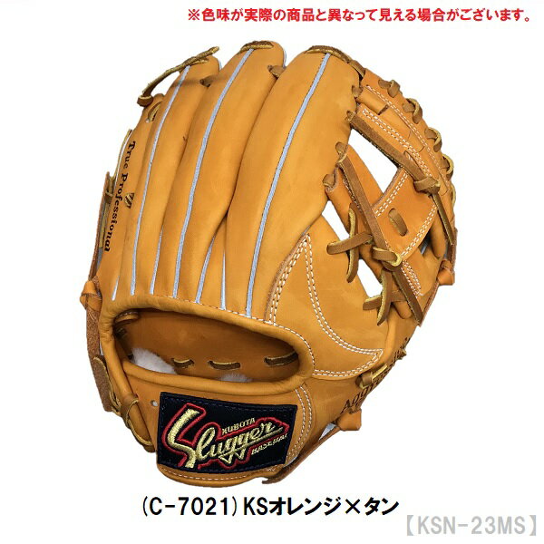 楽天市場】久保田スラッガー 軟式 ksn-23msの通販 楽天市場】久保田スラッガー 軟式 ksn-23msの通販