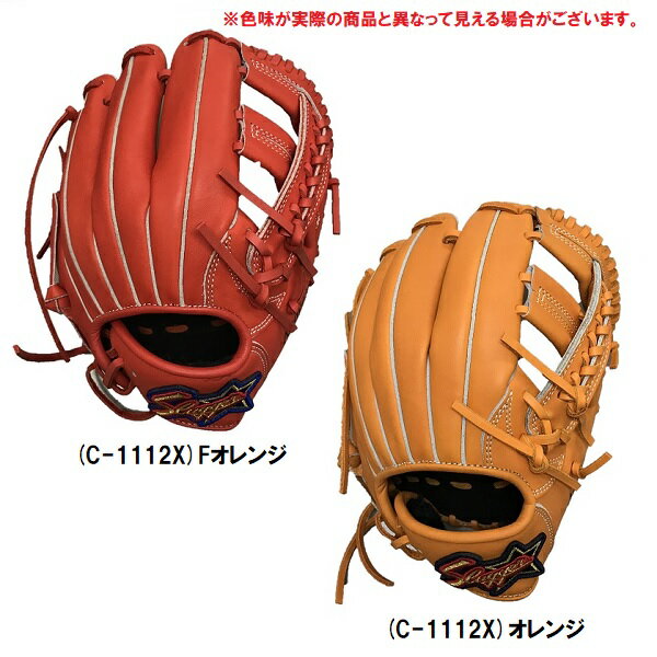 久保田スラッガー送料無料 野球 少年用軟式グローブ オールラ