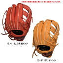 送料無料 久保田スラッガー 野球 少年用軟式グローブ オールラウンド用 右投げ用 KSN-J2X